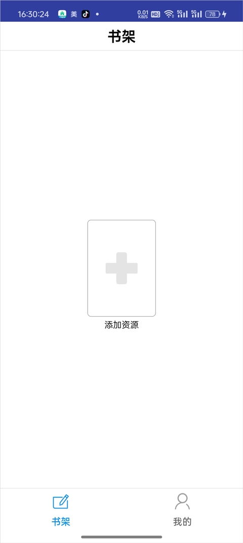 申学最新版app下载