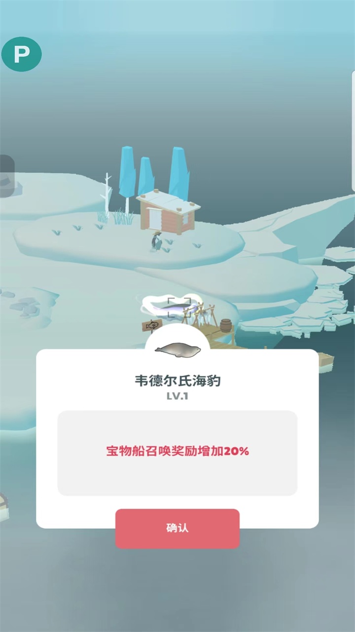 企鹅岛正式版下载