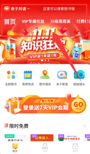 小读者学堂手机版最新下载