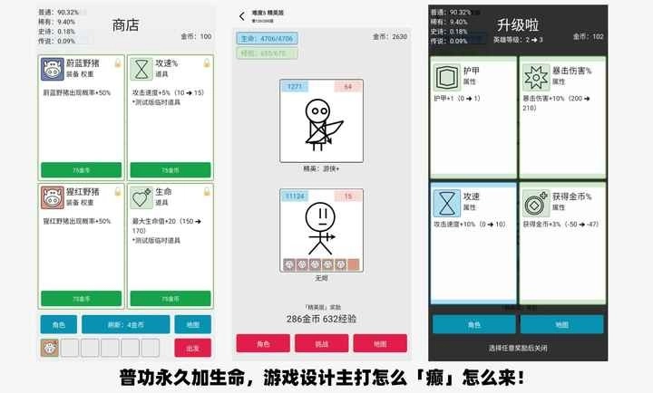 女娲捏人3下载