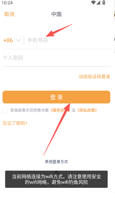 蒙牛共赢安卓版手机下载