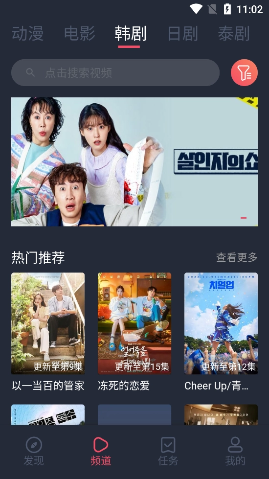 豚豚剧免费下载