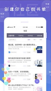 饭团看书去广告版安装包下载