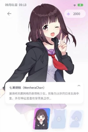 aifriends软件手机版安装包下载