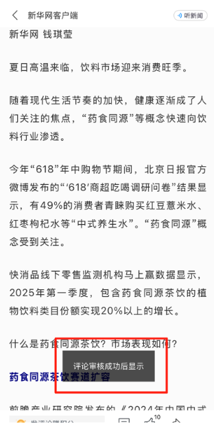 新华网最新版安装下载