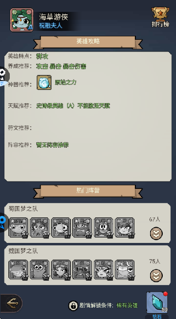 魔剑奇兵正版下载