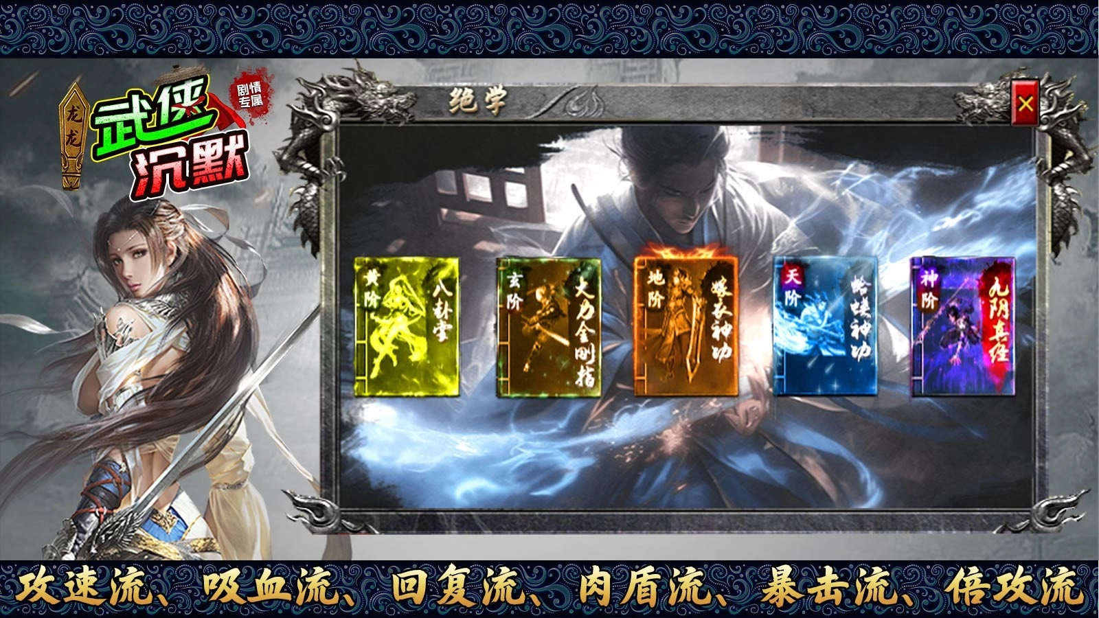 龙龙武侠沉默怀旧版下载