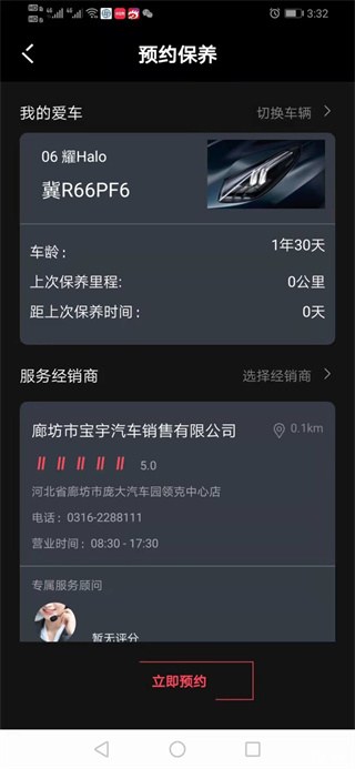 LynkCo最新版2026下载