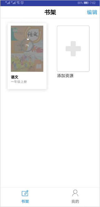 申学最新版app下载