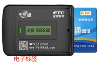 高速ETC安卓版手机下载