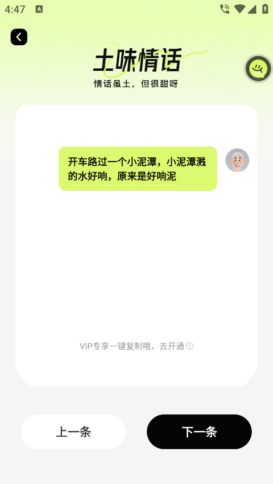 恋知道安卓版手机下载