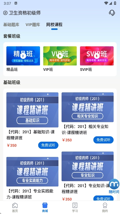 莽过教育最新版安卓下载