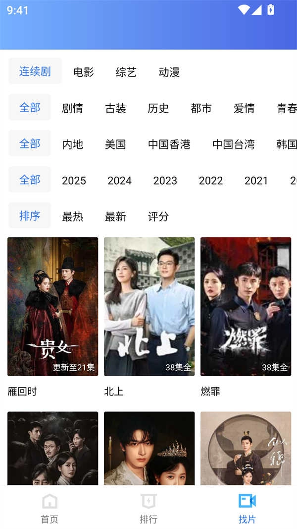 海洋视频免费经典版下载