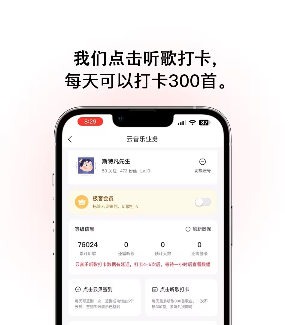极客空间v1.1.3下载