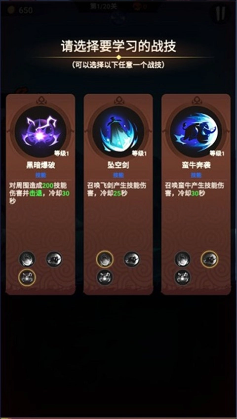 火柴人归来手机下载