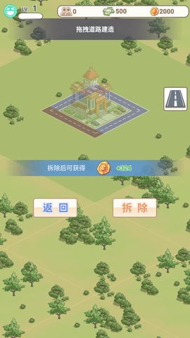 城市梦想家安卓下载
