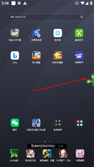 截屏精灵最新版下载