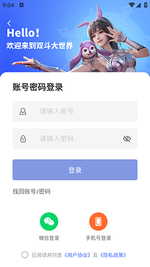 双斗大世界正式版下载