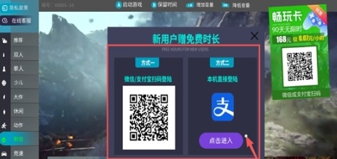 肥猫云电脑经典版下载
