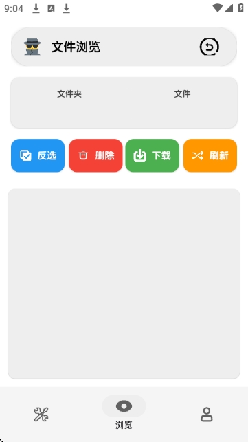 猎手云传输正版下载