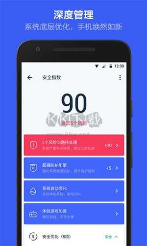 kingroot手机版免费下载