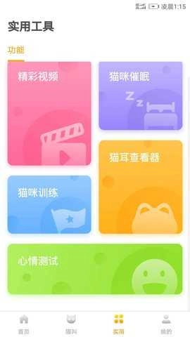 人猫翻译器老版本下载