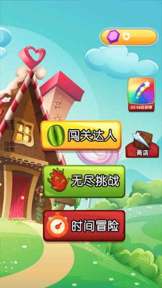 切水果大师下载
