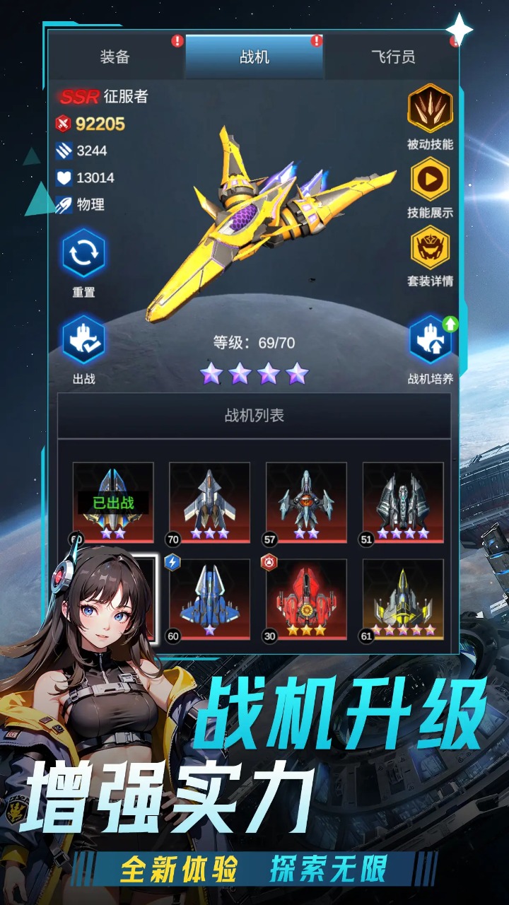擎天战机游戏下载