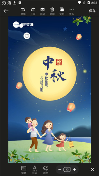 青柠设计手机下载
