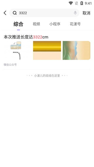 花漾搜索软件下载