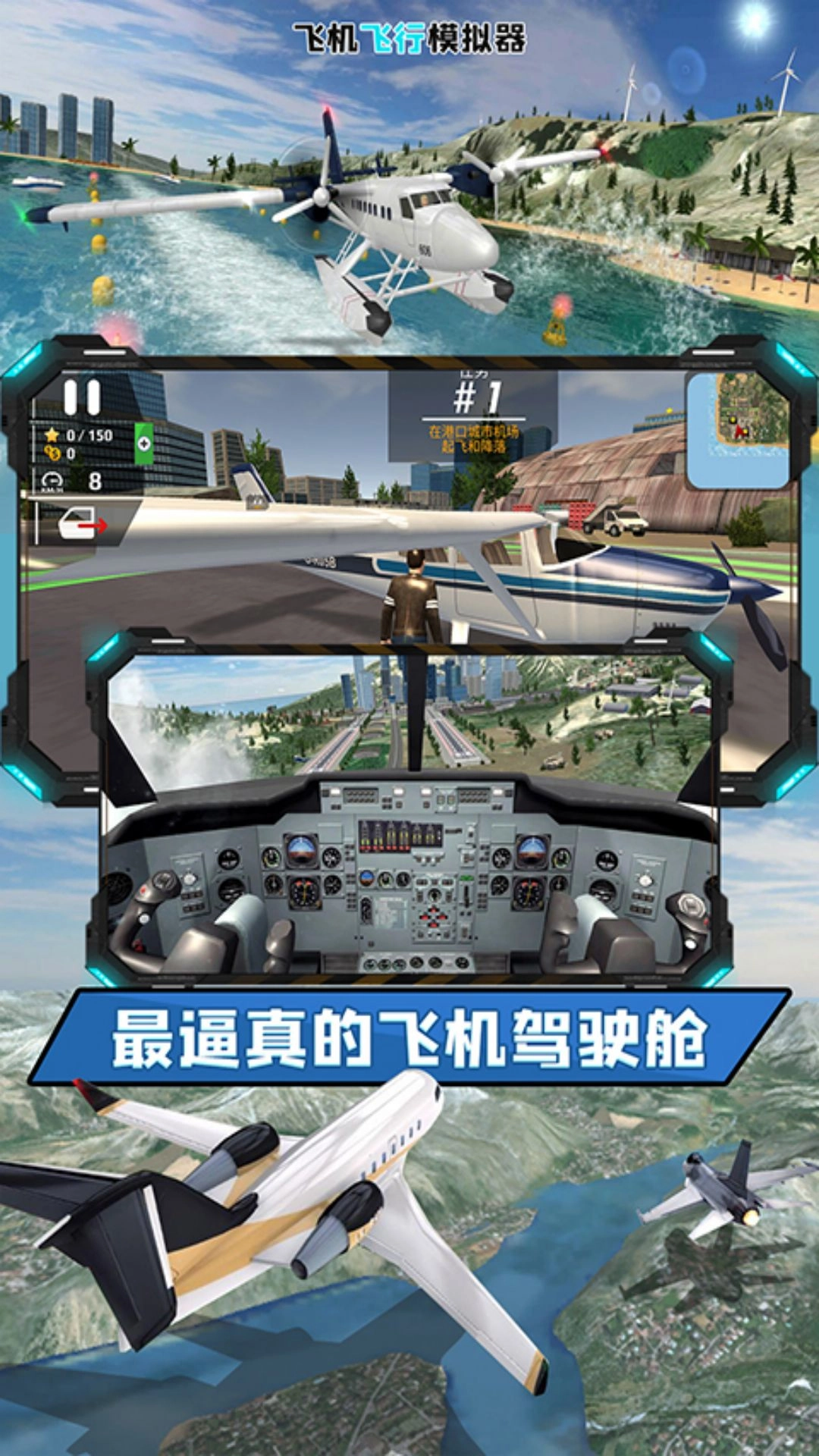 飞行烈焰弹幕战争安卓下载