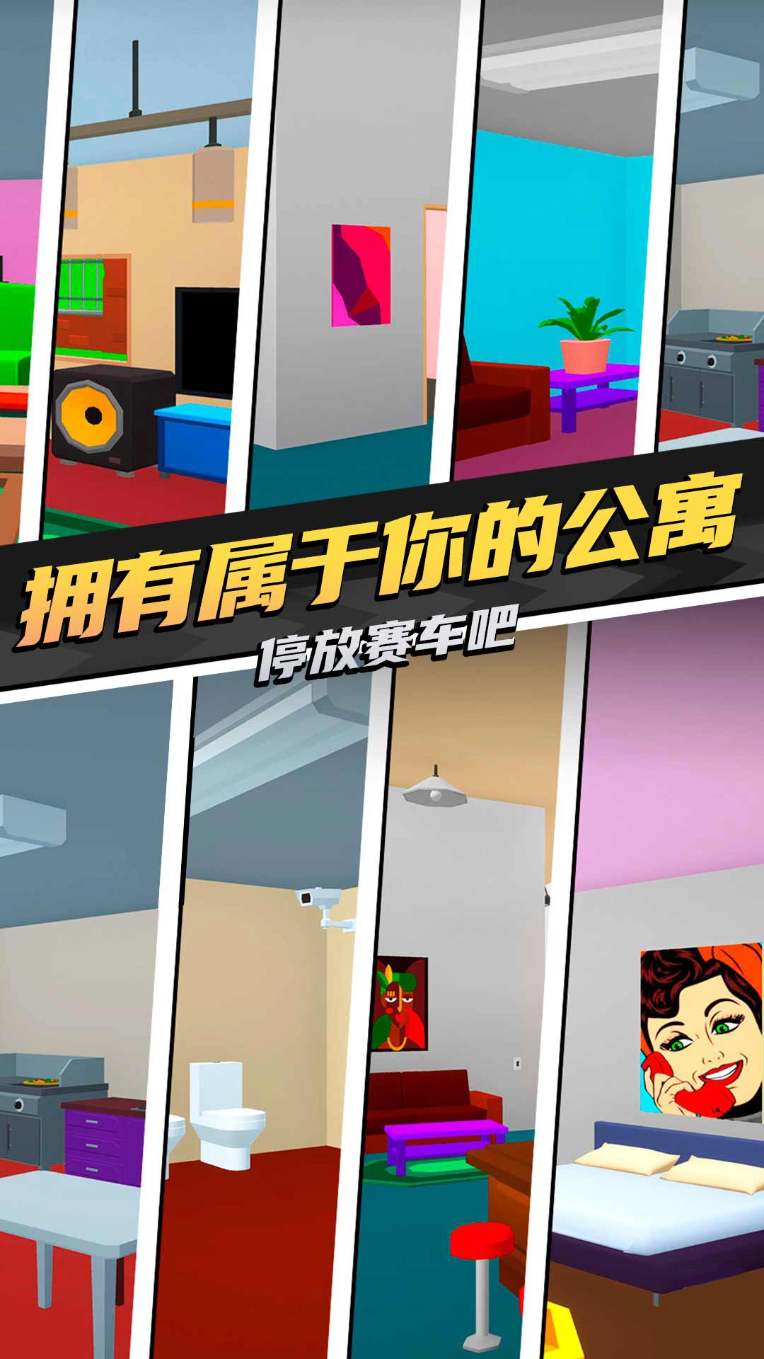 我不是老六最新版下载