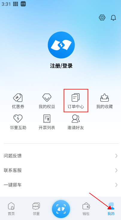 蔚蓝快充软件下载