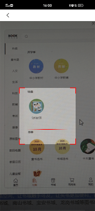 深圳书城安装包下载