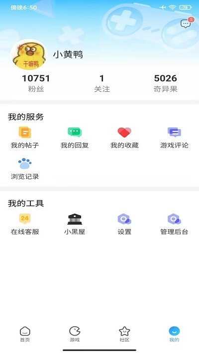 奇异社区最新版软件下载