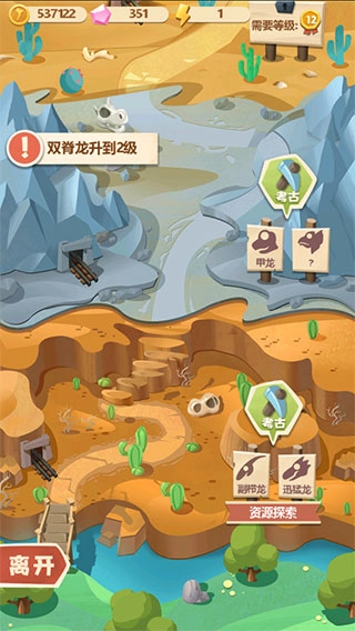 梦幻恐龙园v26.0.0下载