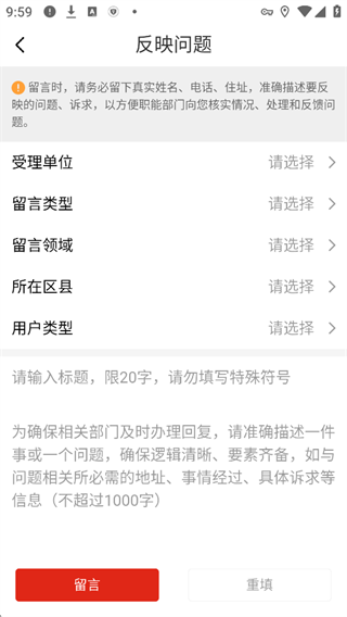 贵阳新闻最新下载