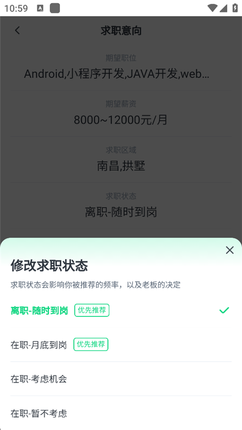 赶集招聘手机下载