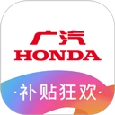 广汽本田软件下载