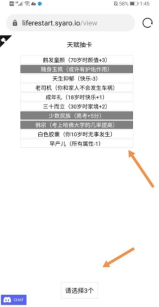 人生重开模拟器修仙版最新下载