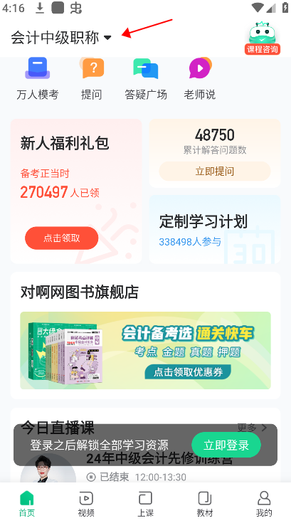 会计随身学手机版下载