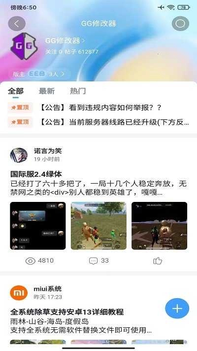 奇异社区最新版软件下载