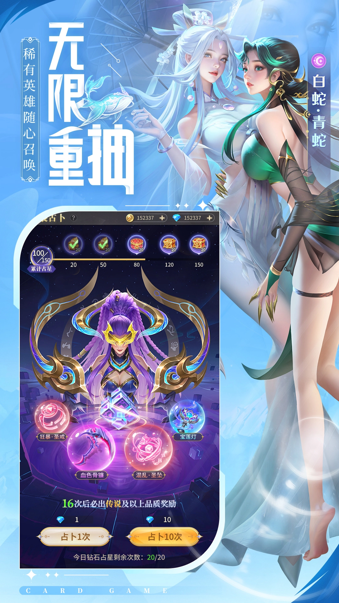 白蛇疾闻录老版下载