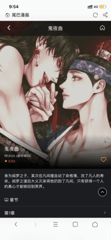 尾巴漫画免费安卓下载