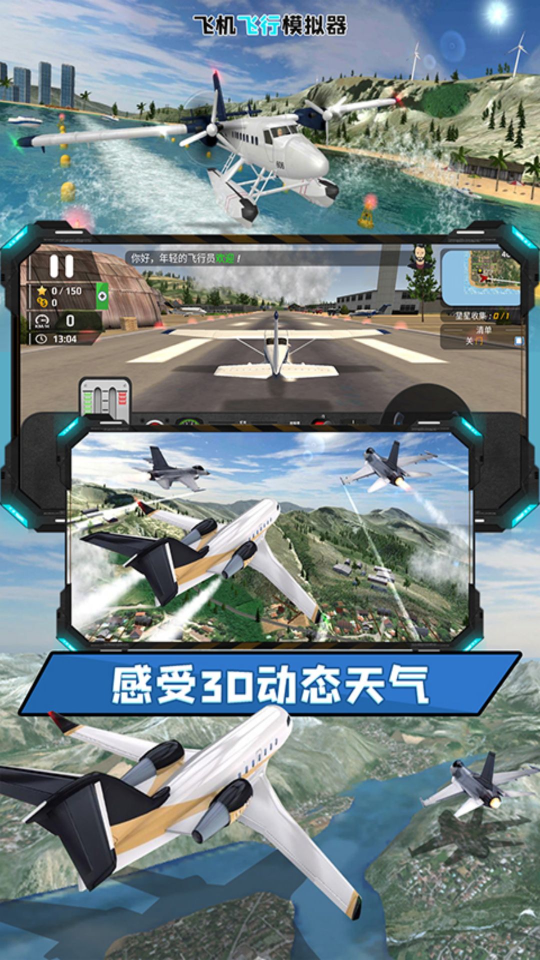 飞行烈焰弹幕战争安卓下载