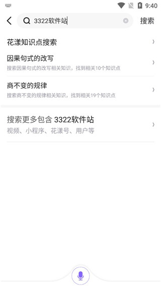 花漾搜索软件下载