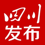 四川发布手机下载