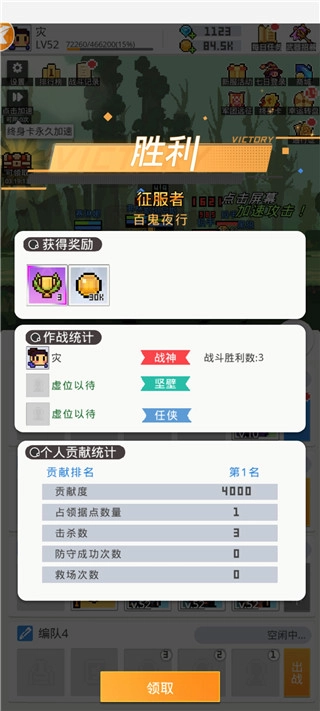 马赛克英雄经典版下载