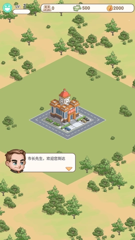 城市梦想家安卓下载