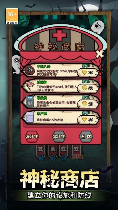 放学别走僵尸来了下载